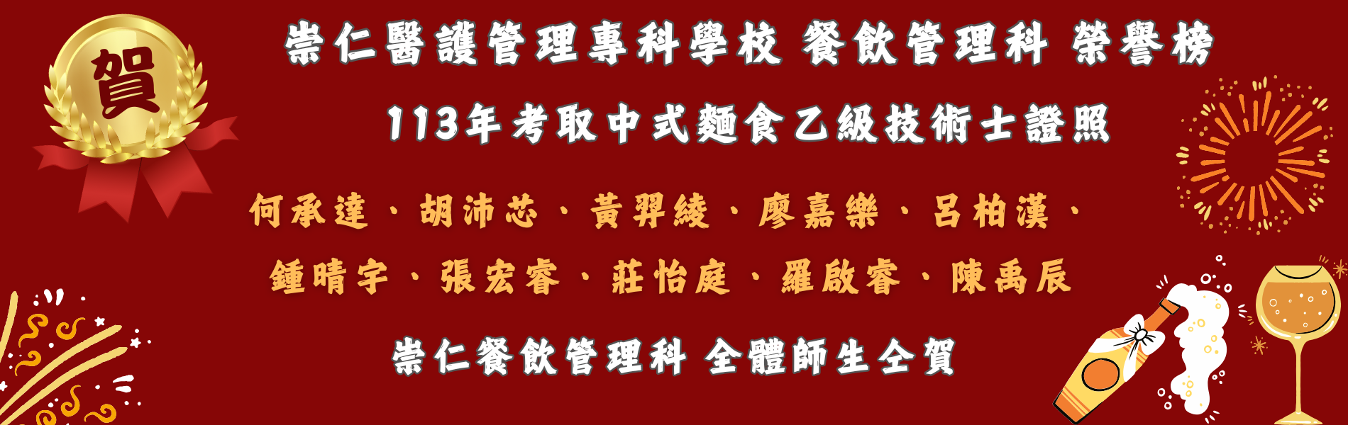 中麵乙級