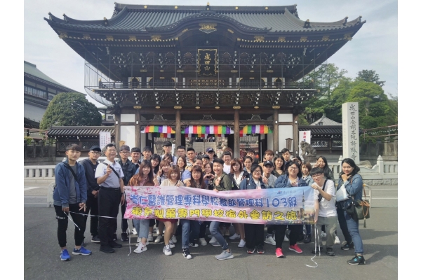 2019年103級學生日本海內外參訪課程集錦