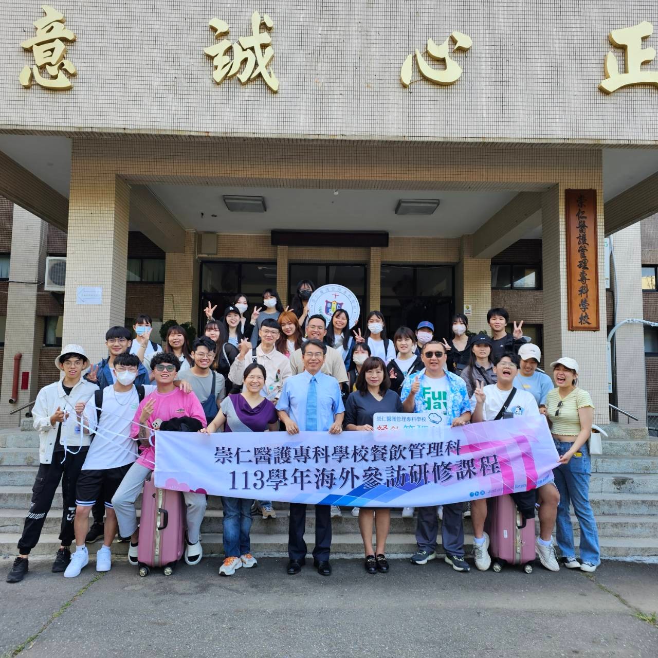 2024年108級學生日本海外參訪