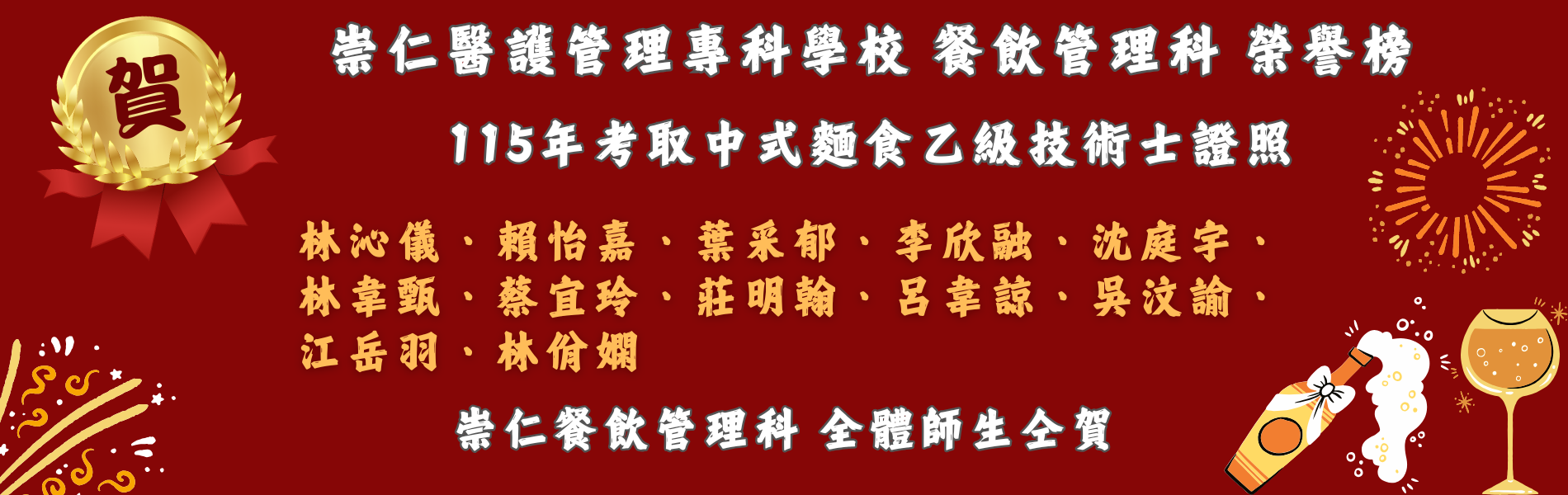 中麵乙級