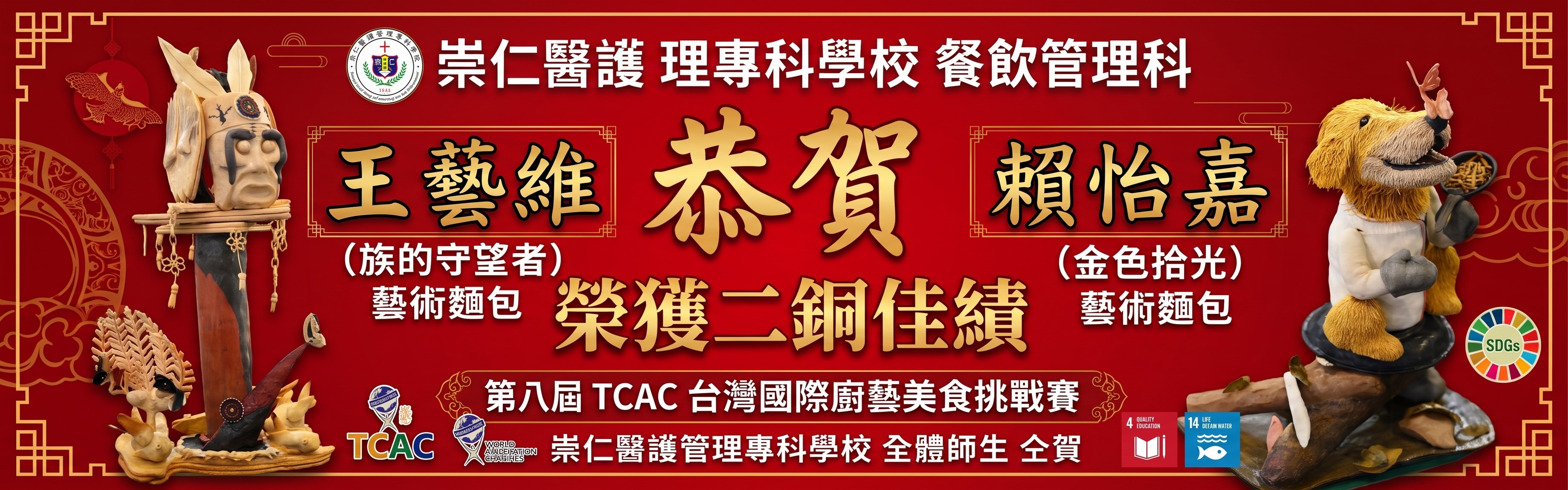 TCAC